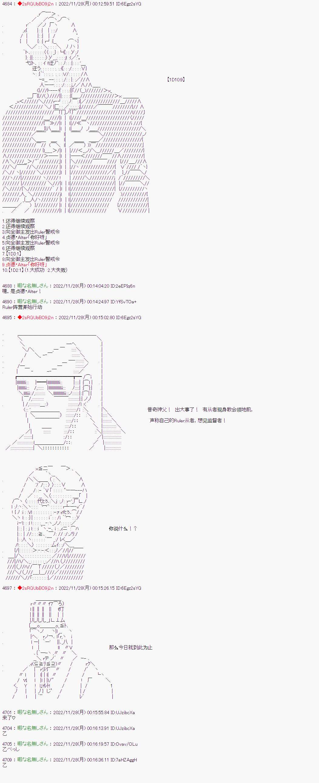 全黑幕圣杯战争第06话
