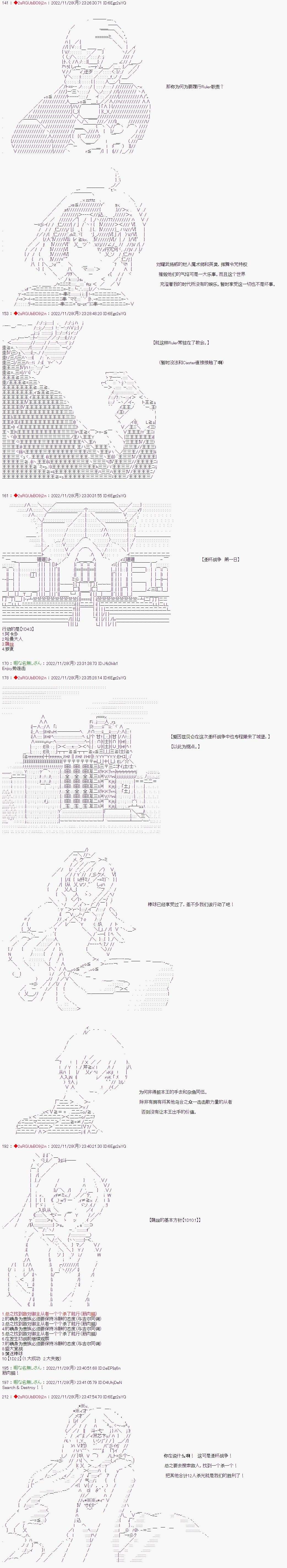 全黑幕圣杯战争第07话