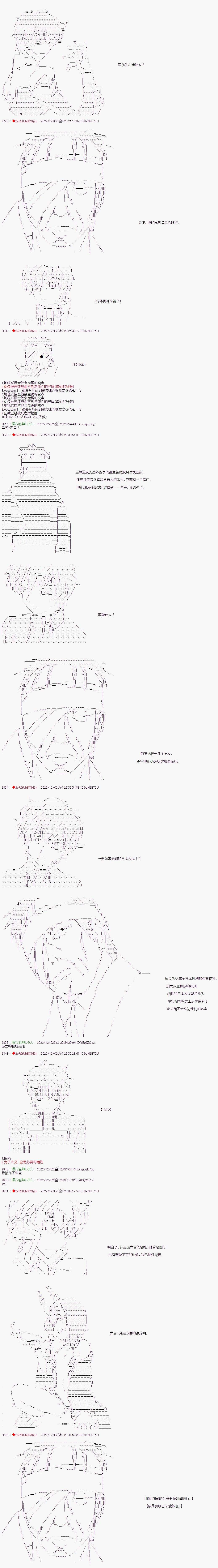 全黑幕圣杯战争第11话