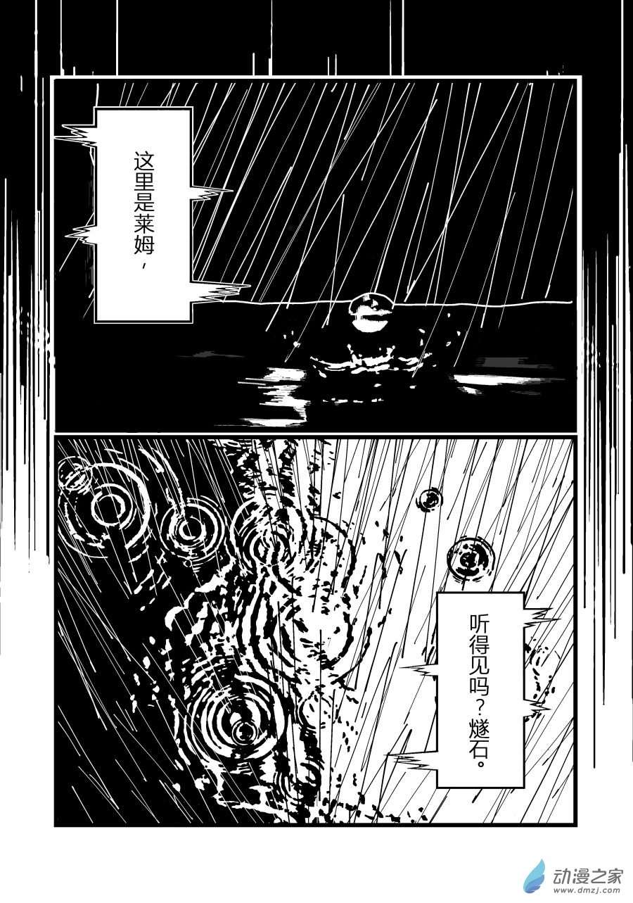 BREACH第00话