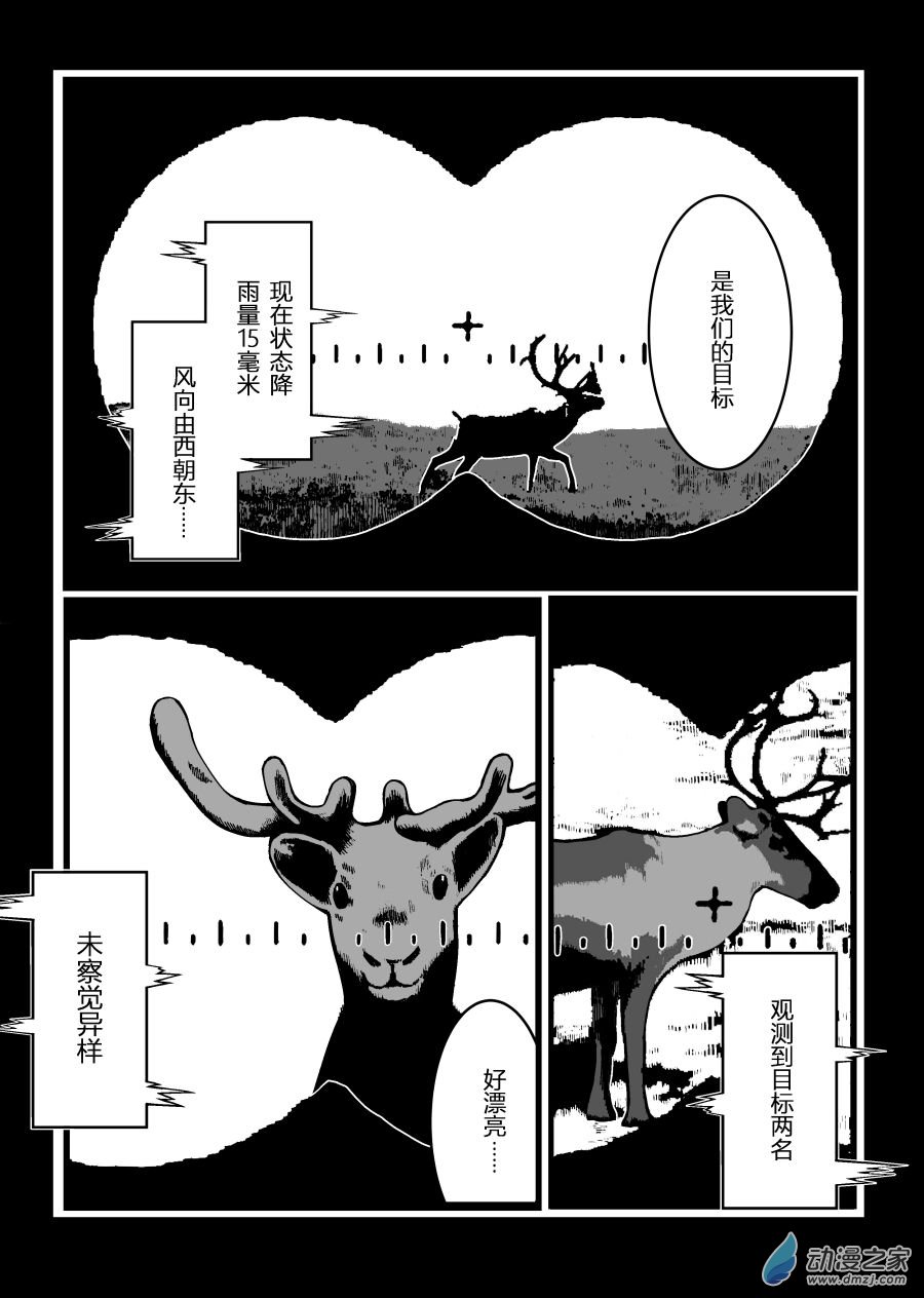 BREACH第00话