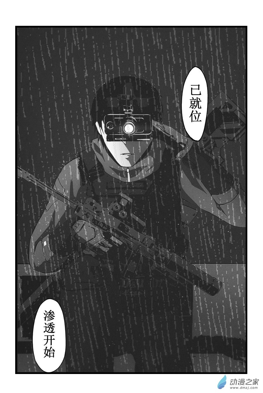 BREACH第01话