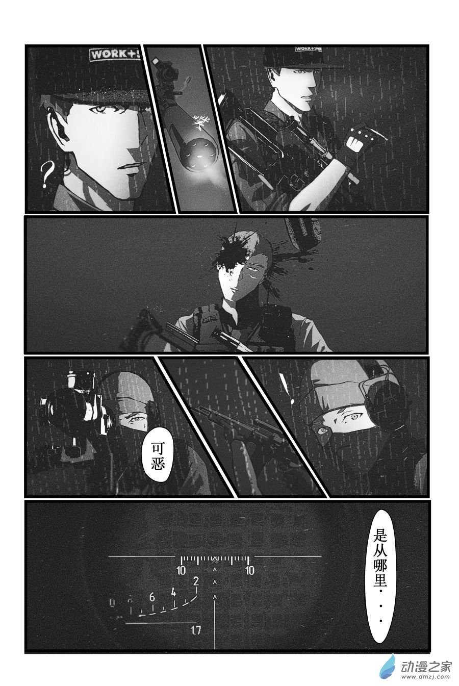 BREACH第01话