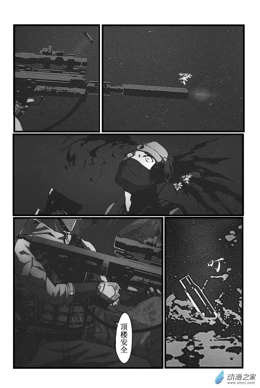 BREACH第01话