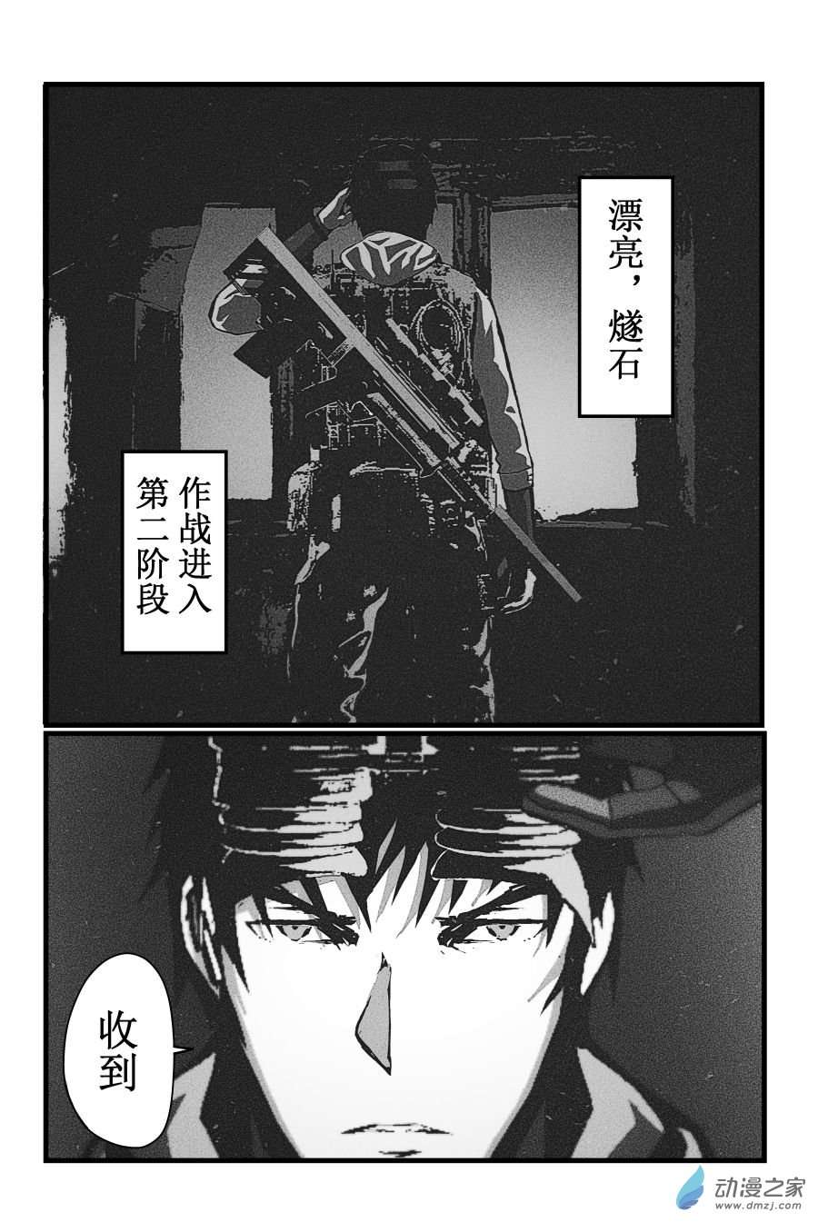 BREACH第01话