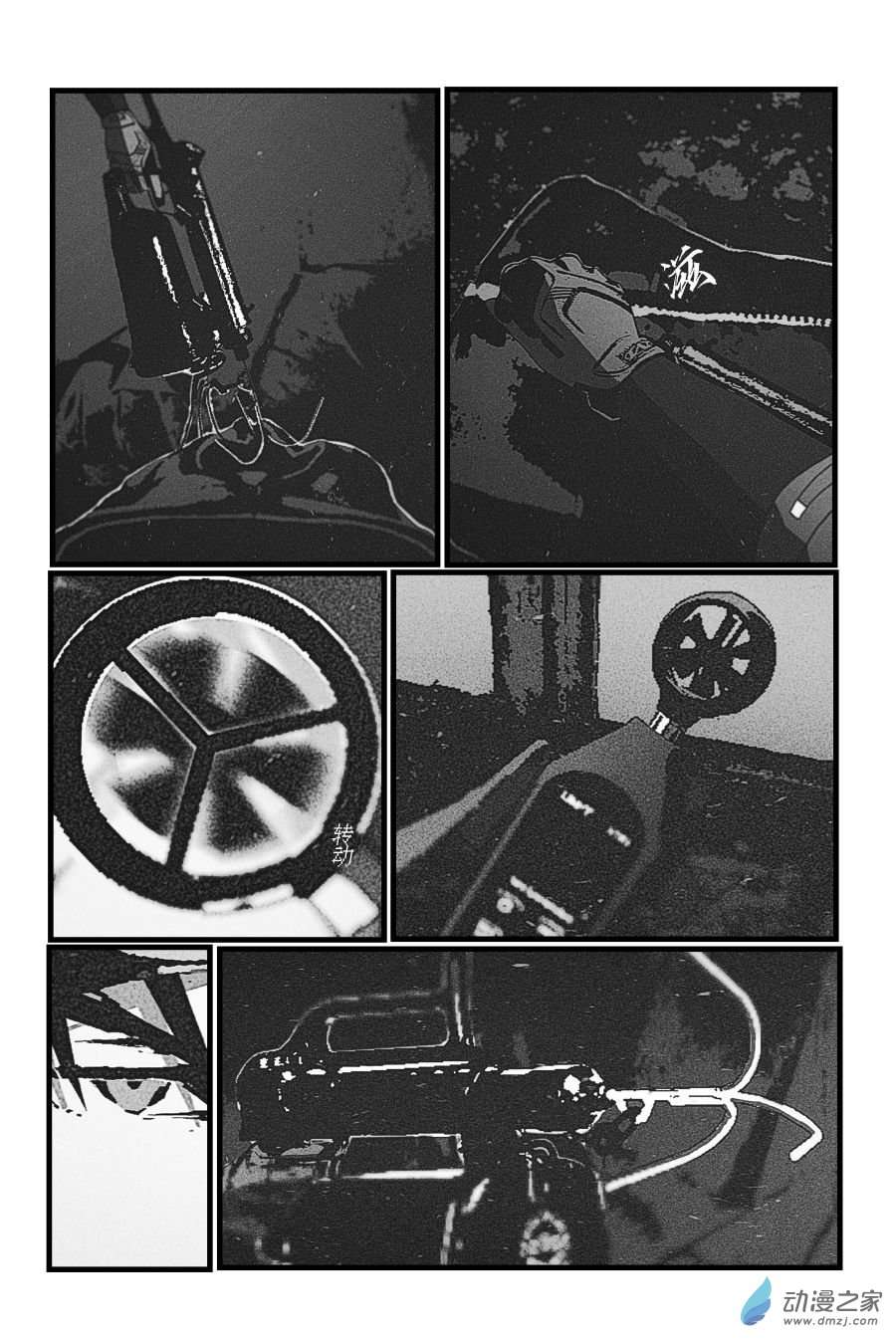BREACH第01话