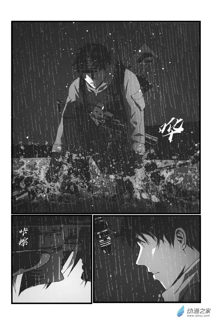 BREACH第01话