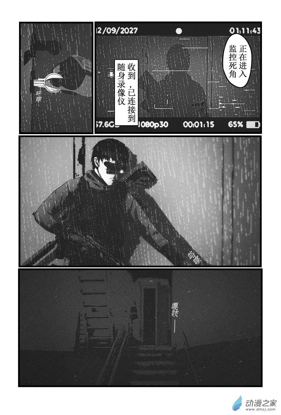BREACH第02话