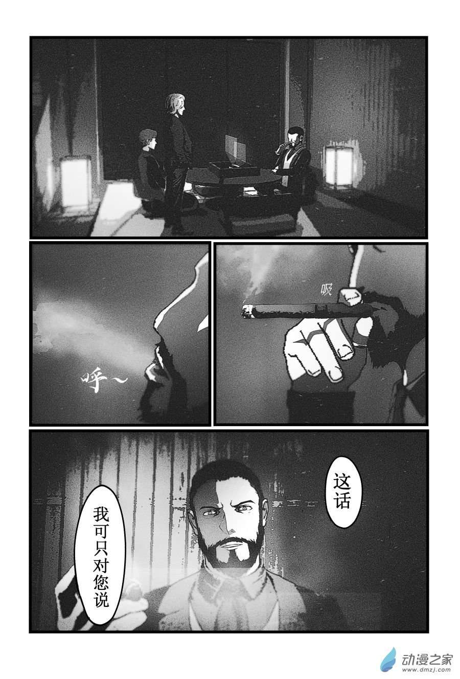 BREACH第02话