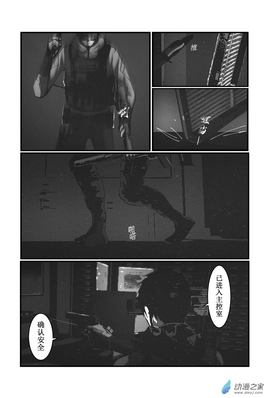 BREACH第03话
