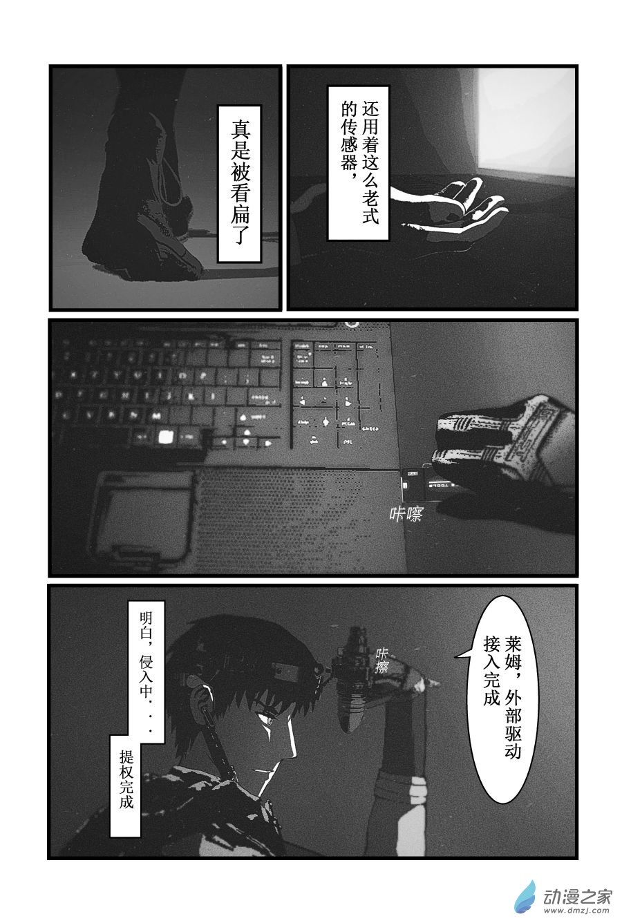 BREACH第03话