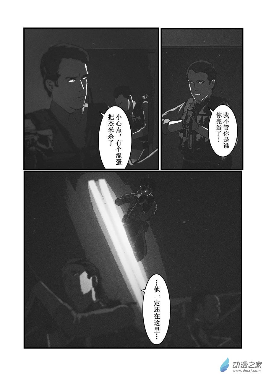 BREACH第03话