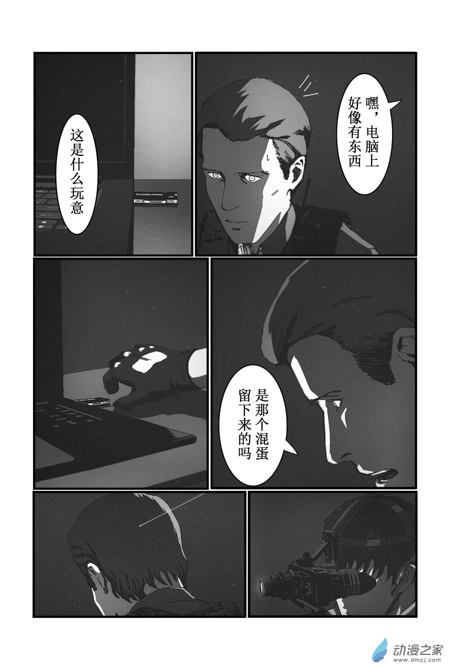 BREACH第04话