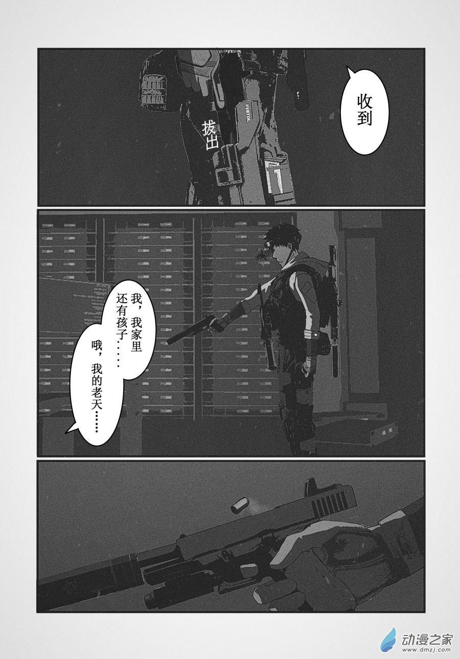 BREACH第04话