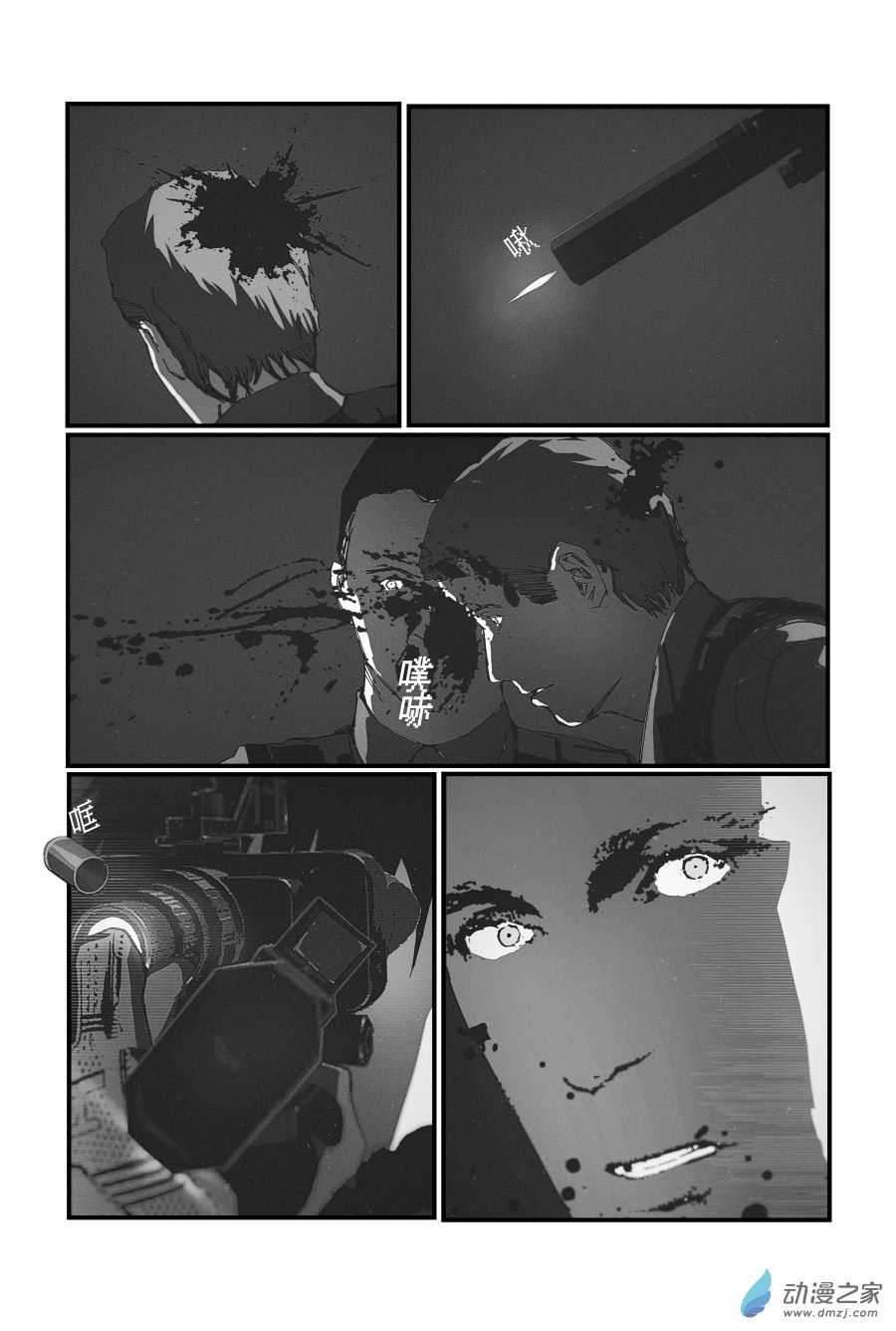 BREACH第04话