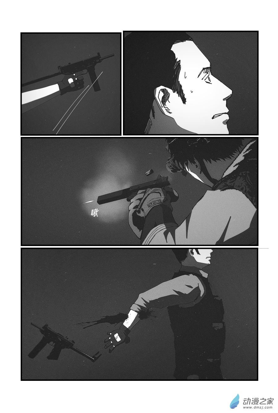 BREACH第04话