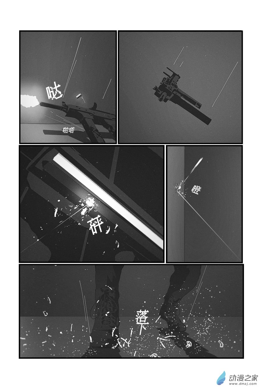 BREACH第04话