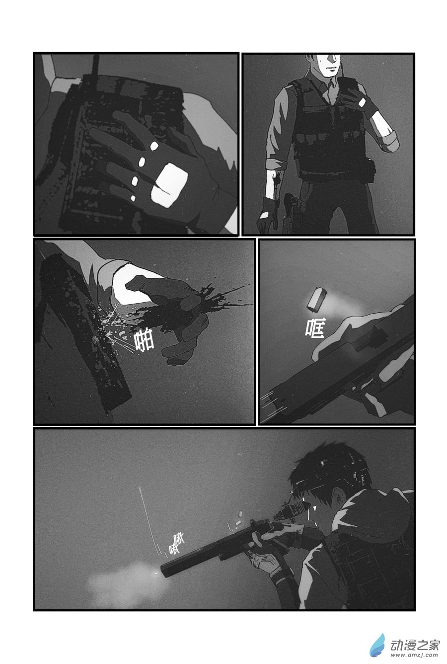 BREACH第04话