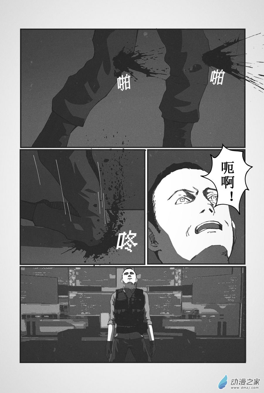 BREACH第04话