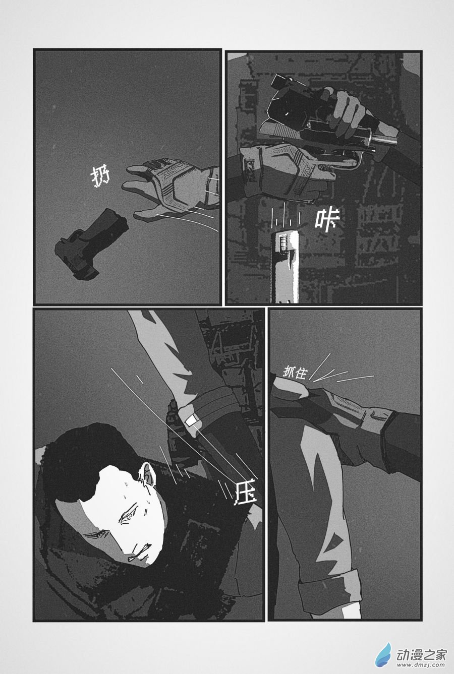 BREACH第04话