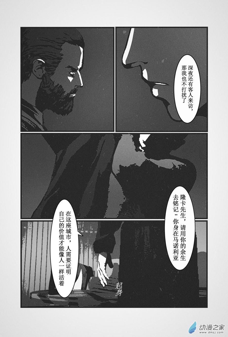 BREACH第05话