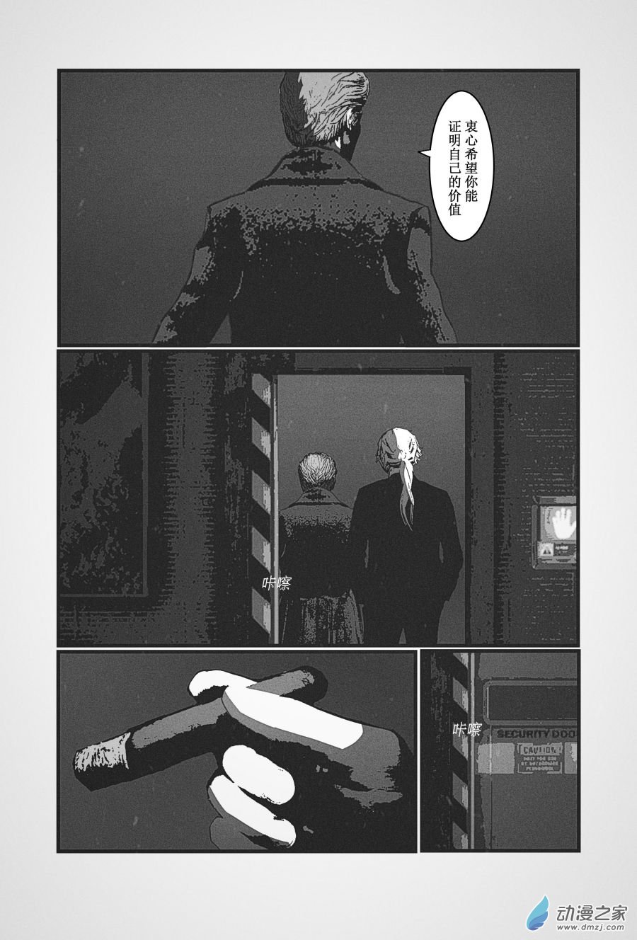 BREACH第05话