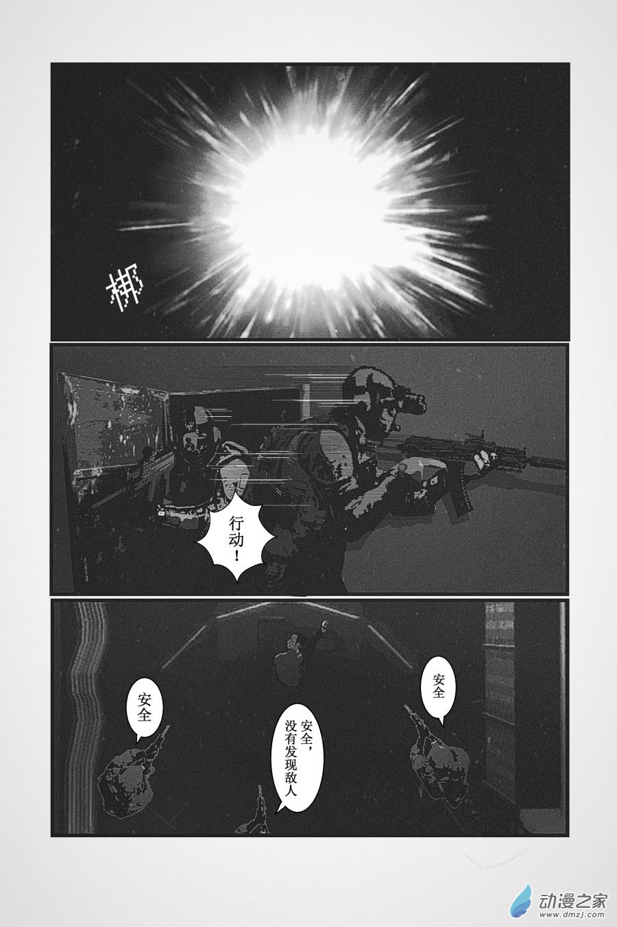 BREACH第06话