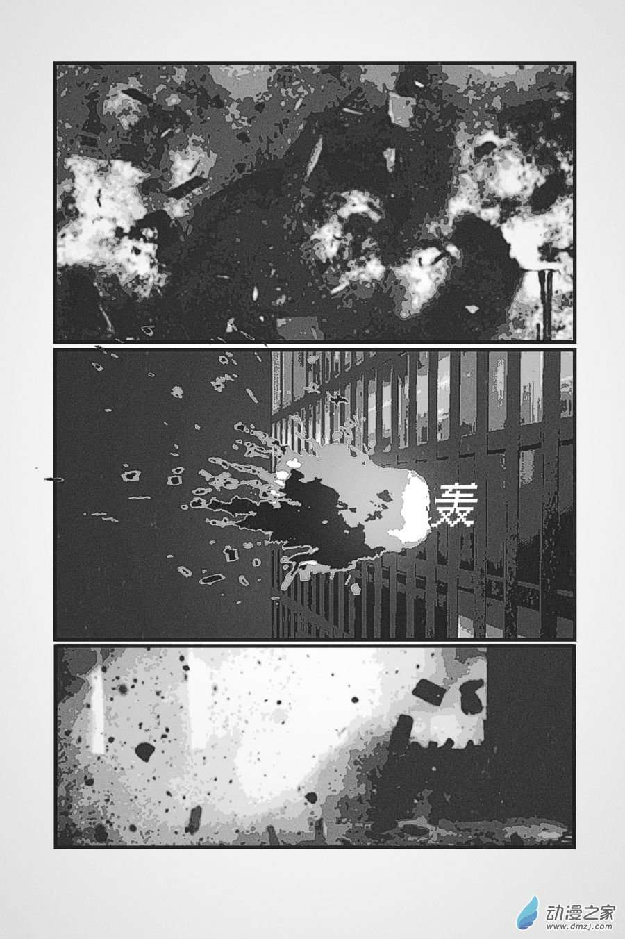 BREACH第06话