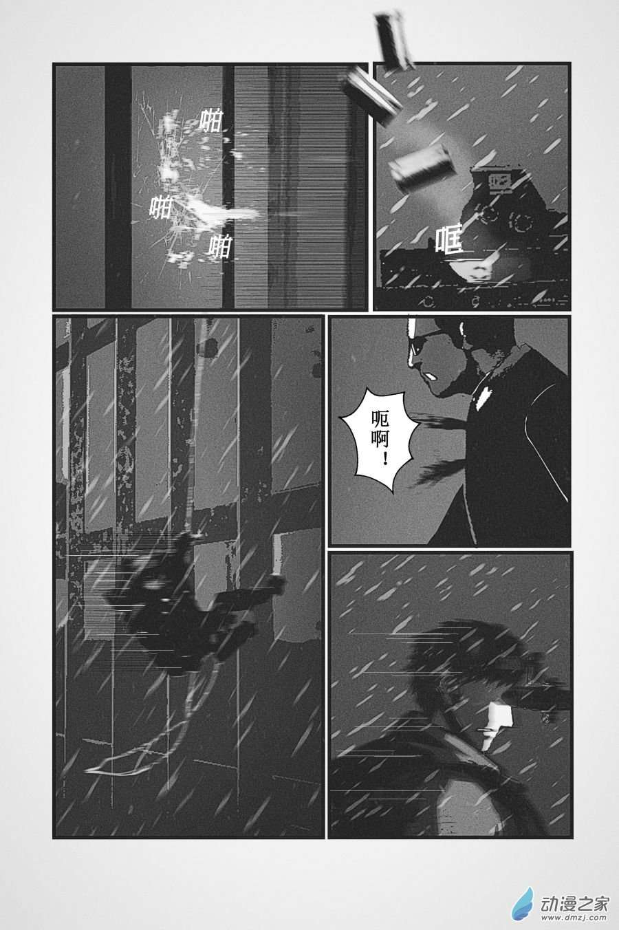 BREACH第06话