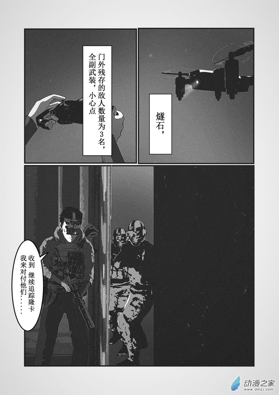 BREACH第07话