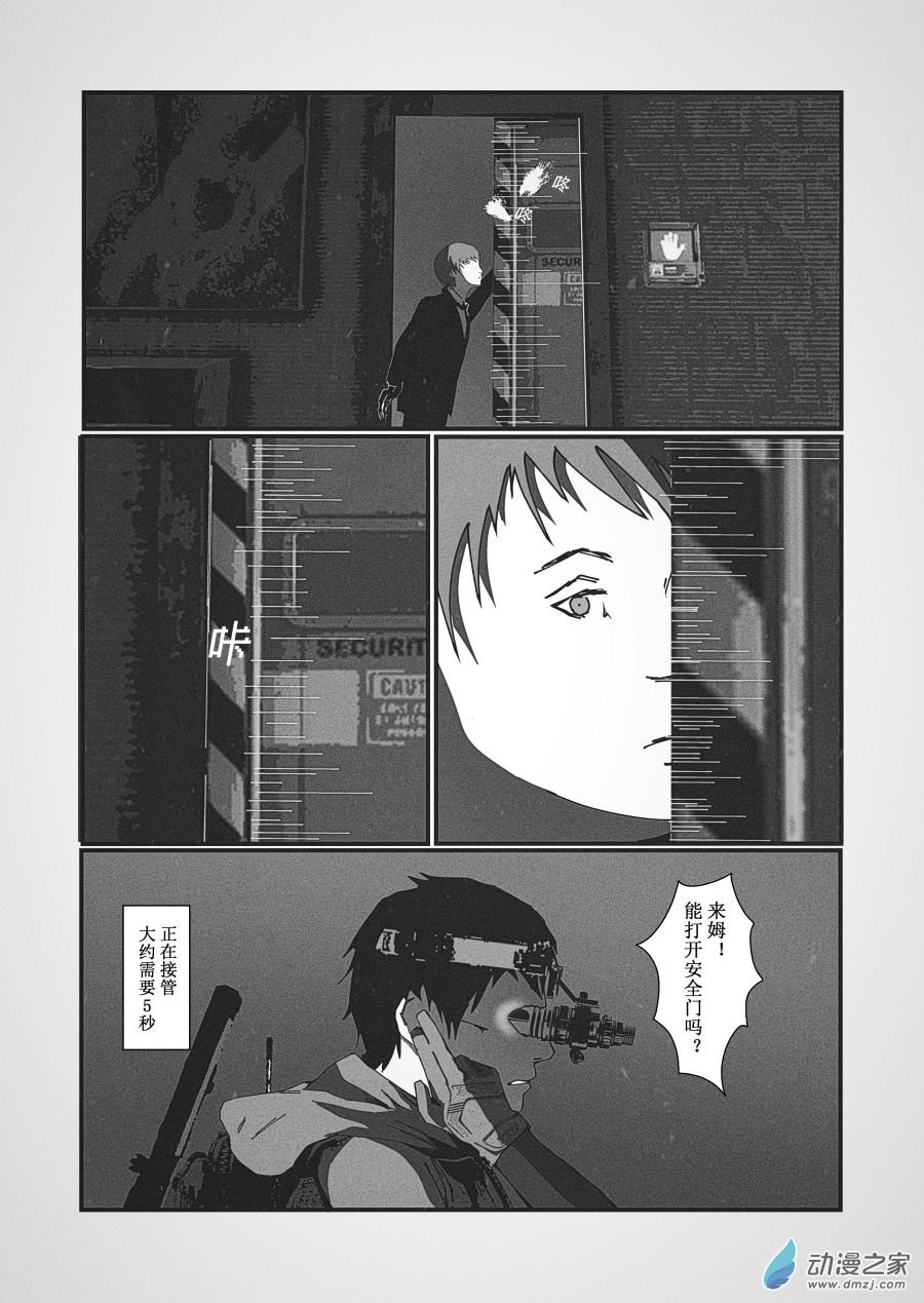 BREACH第07话