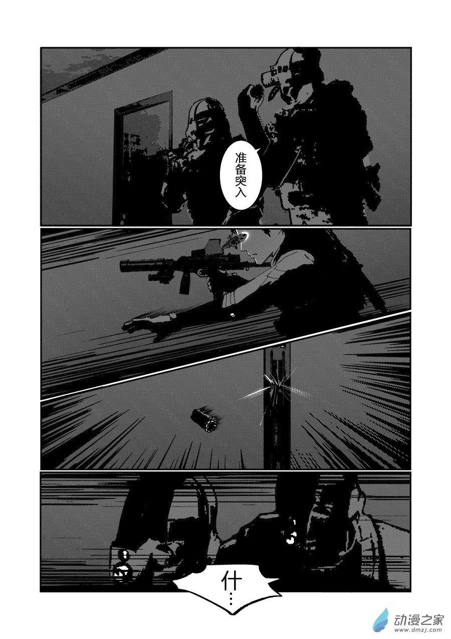 BREACH第08话