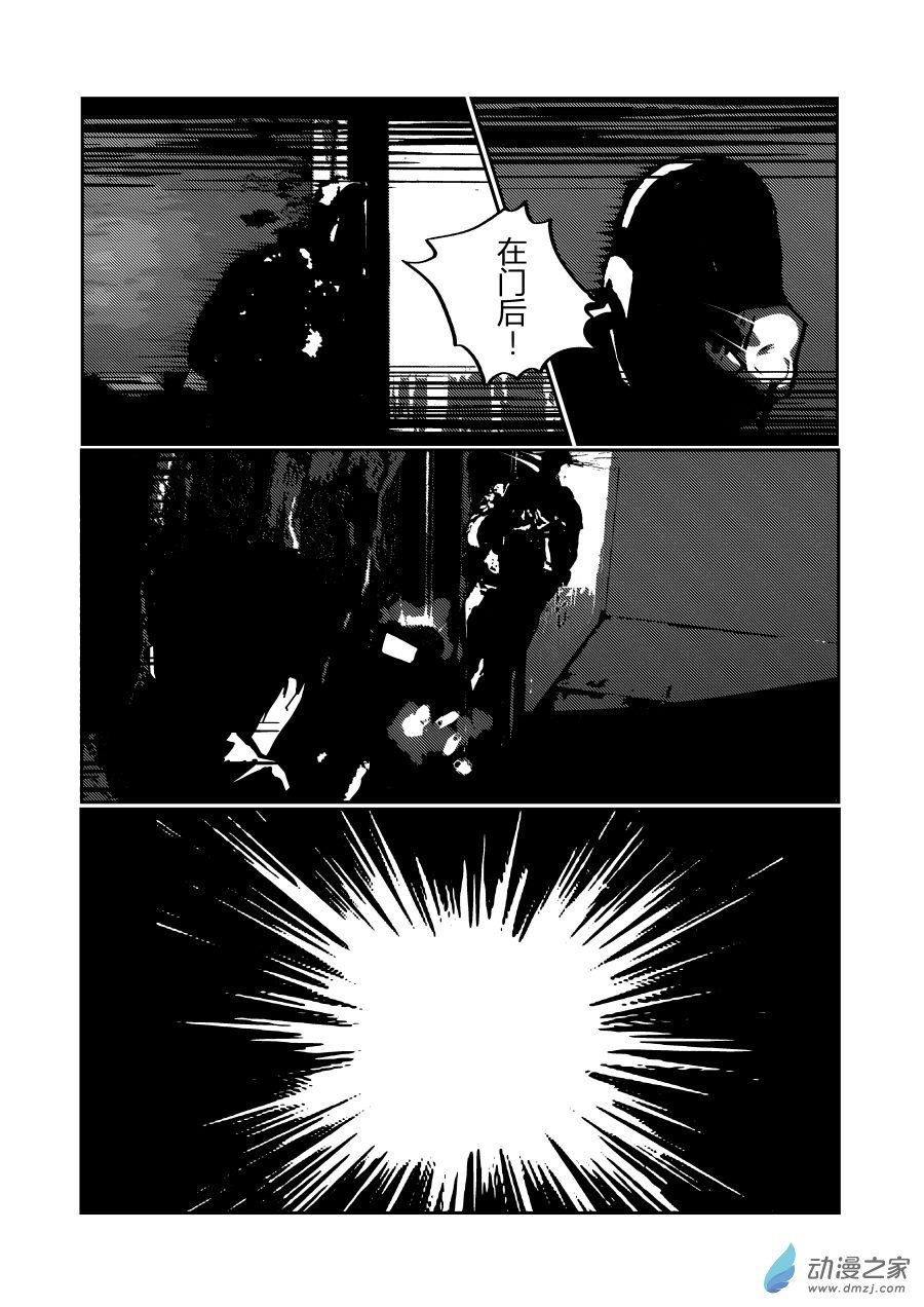 BREACH第08话