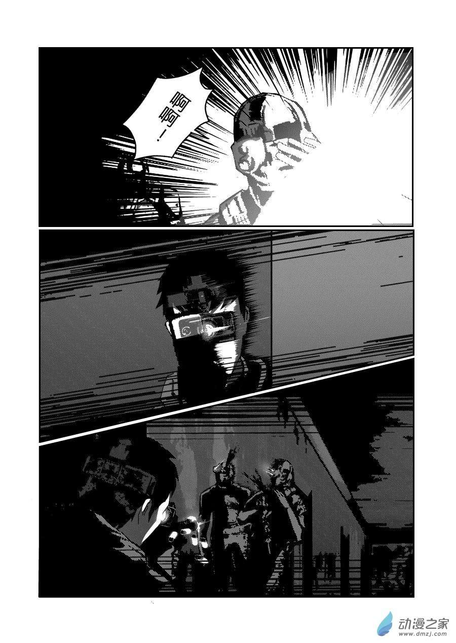 BREACH第08话