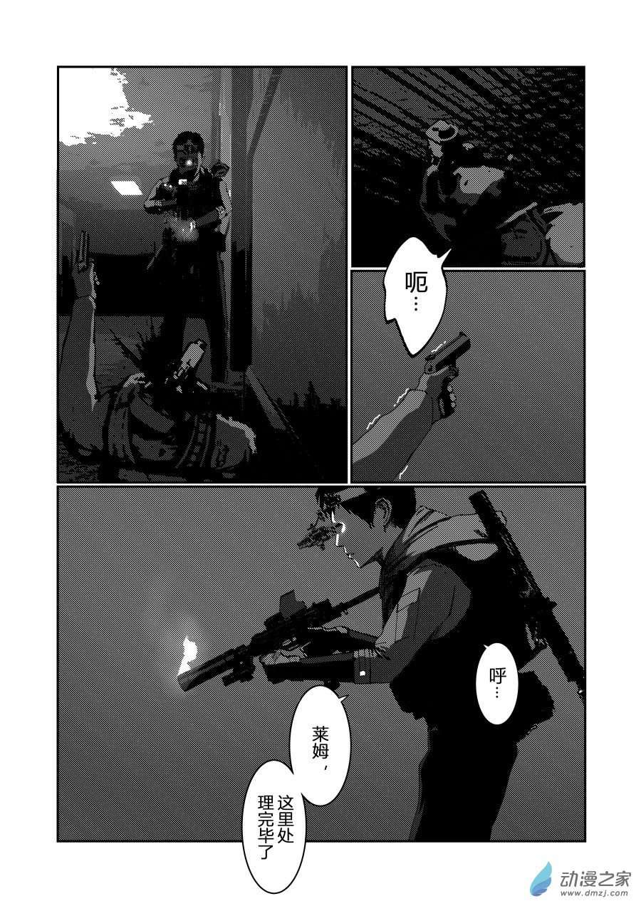 BREACH第08话