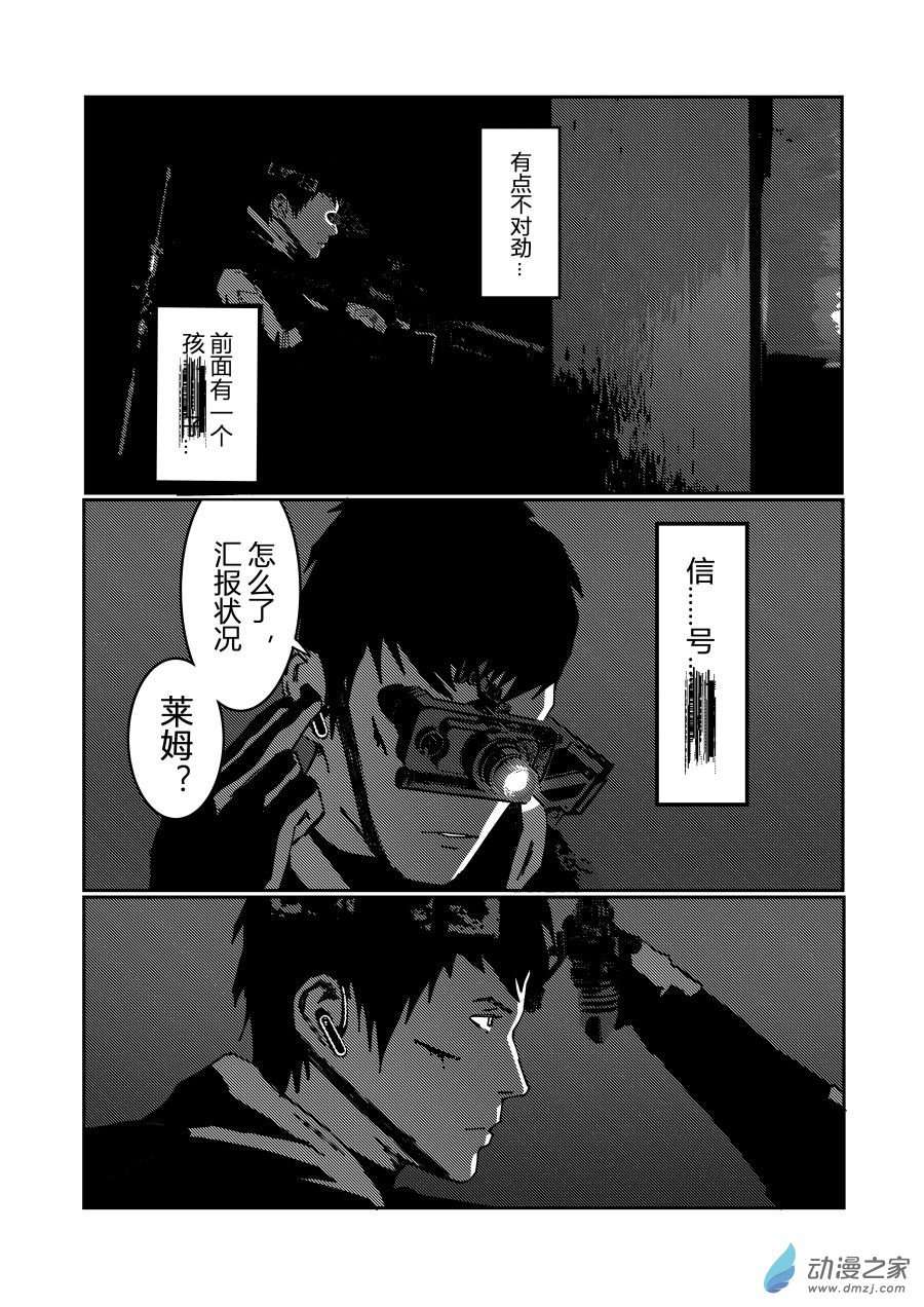 BREACH第08话