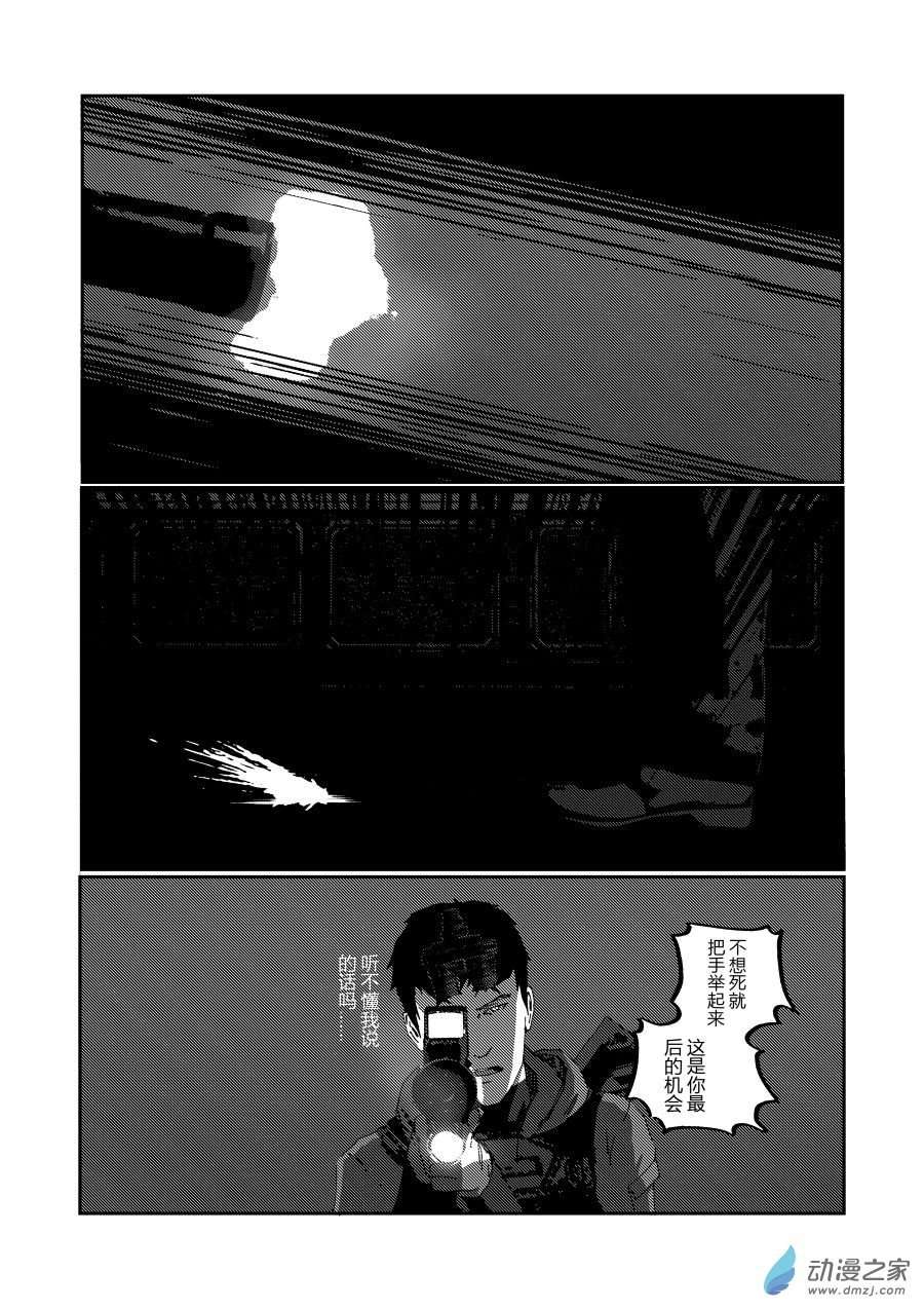 BREACH第08话