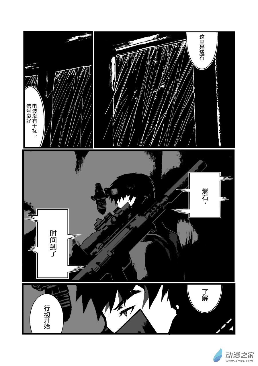 BREACH第0话