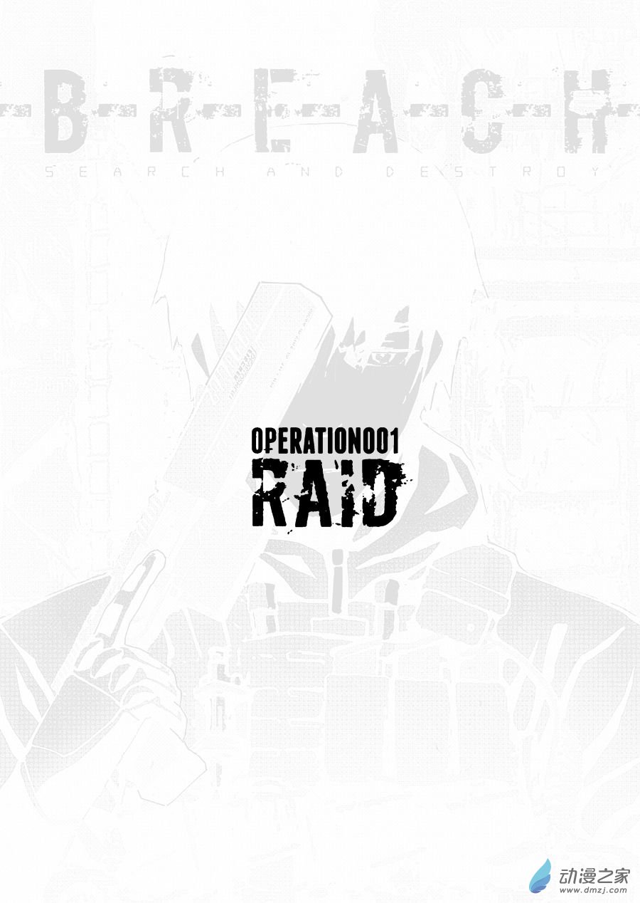BREACH第0话