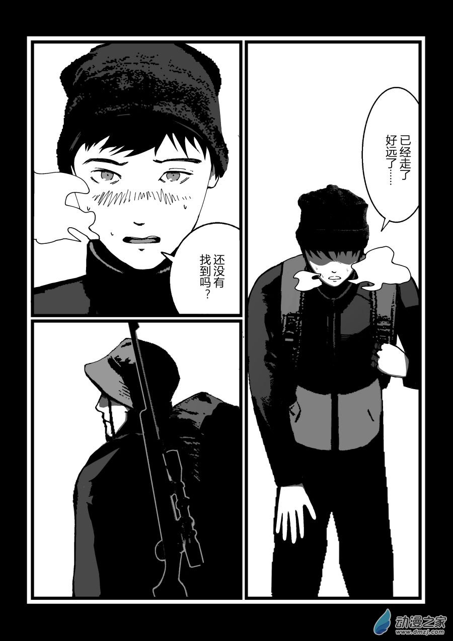 BREACH第0话