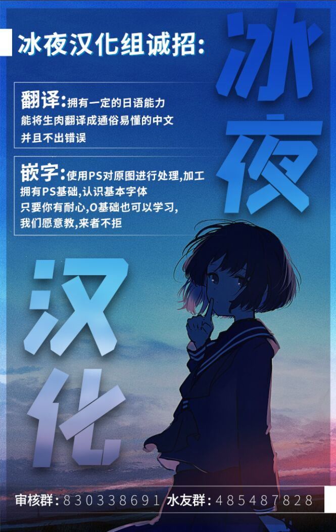 我推的偶像变成部下了第05话