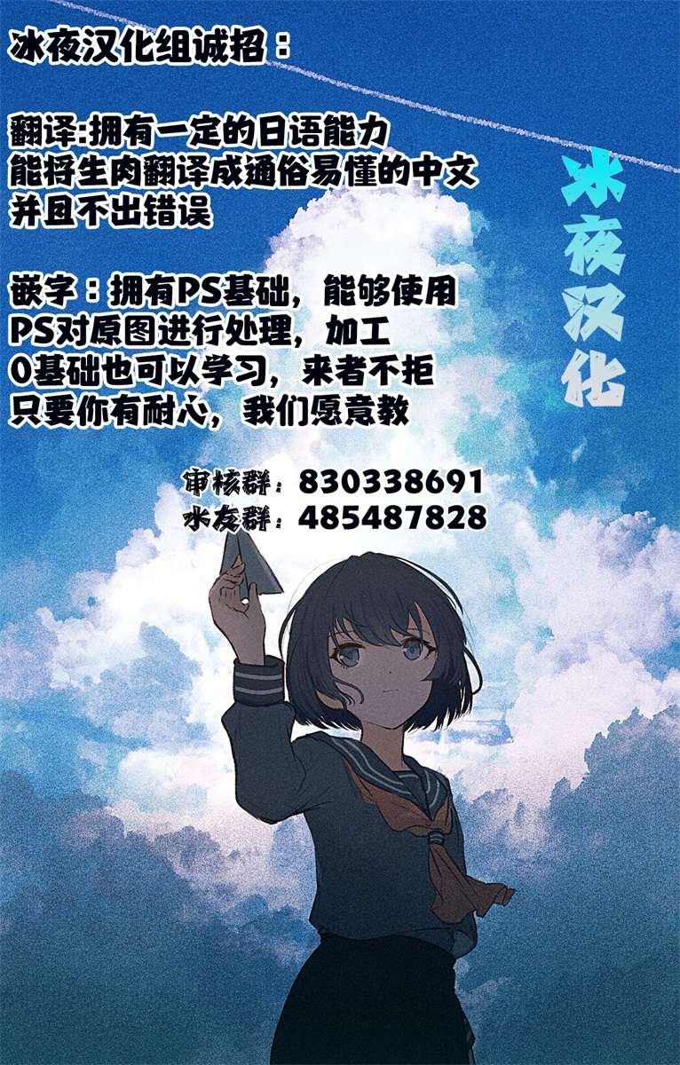 我推的偶像变成部下了第02话
