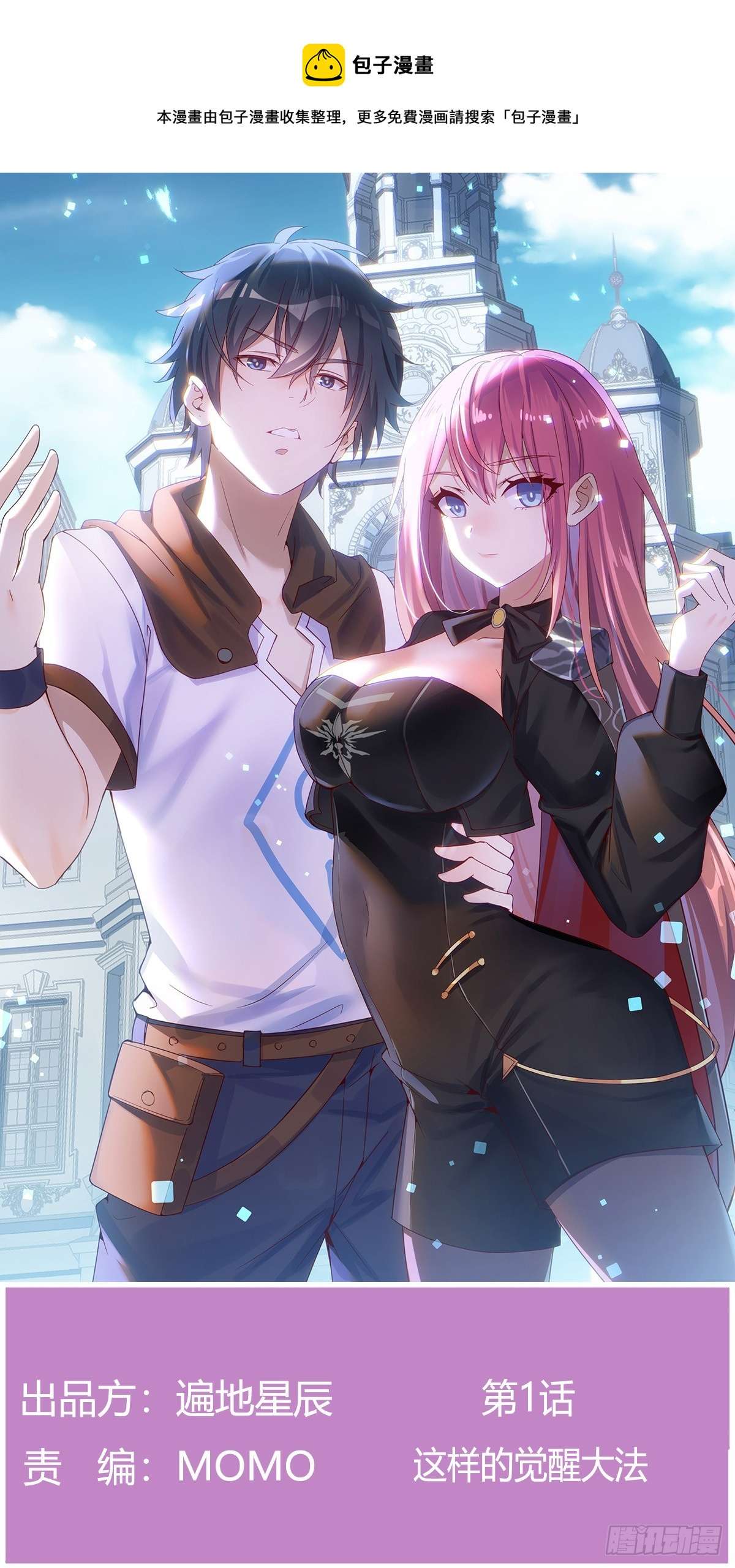 我在异界卡bug这样的觉醒大法