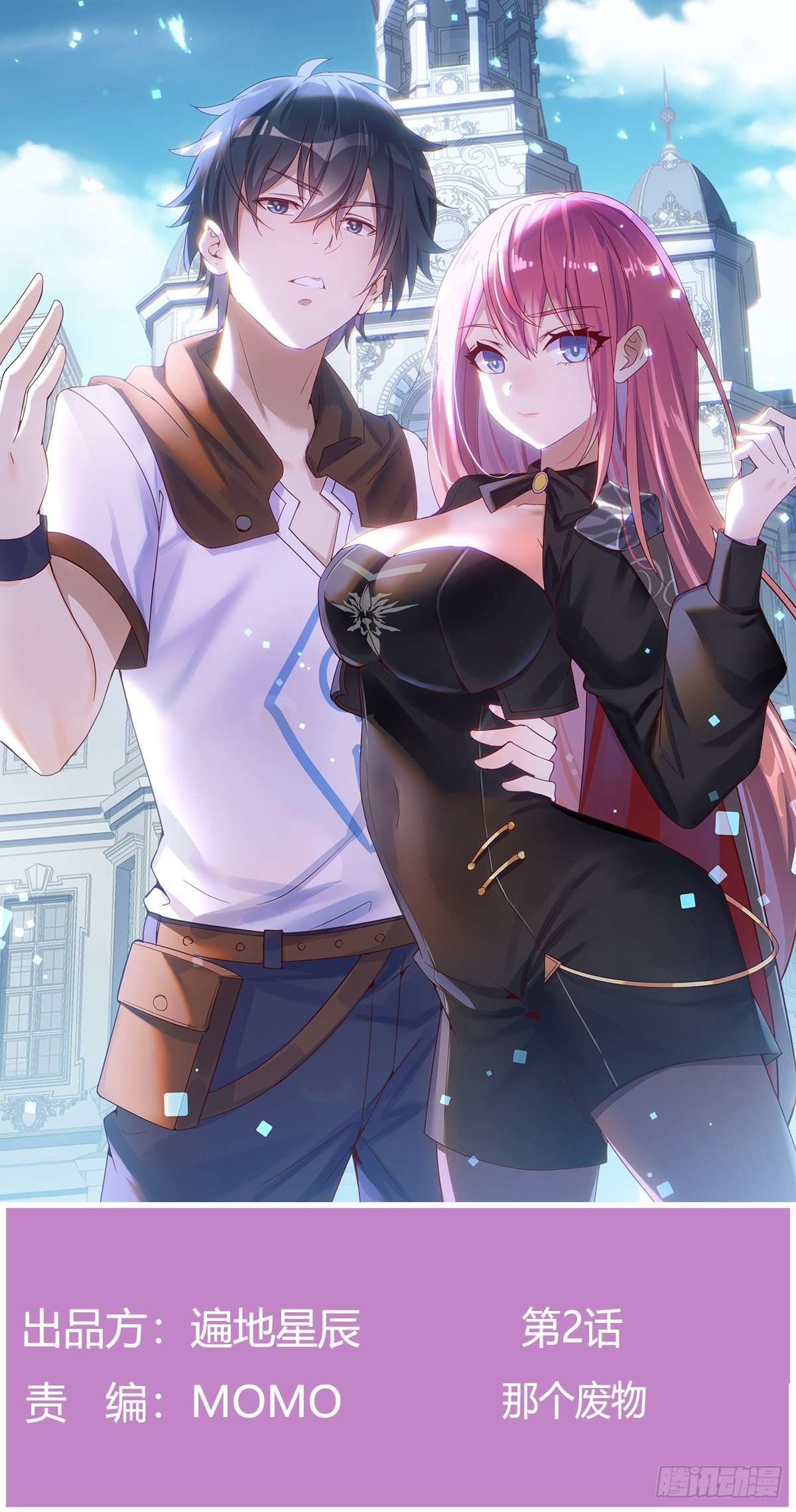 我在异界卡bug那个废物