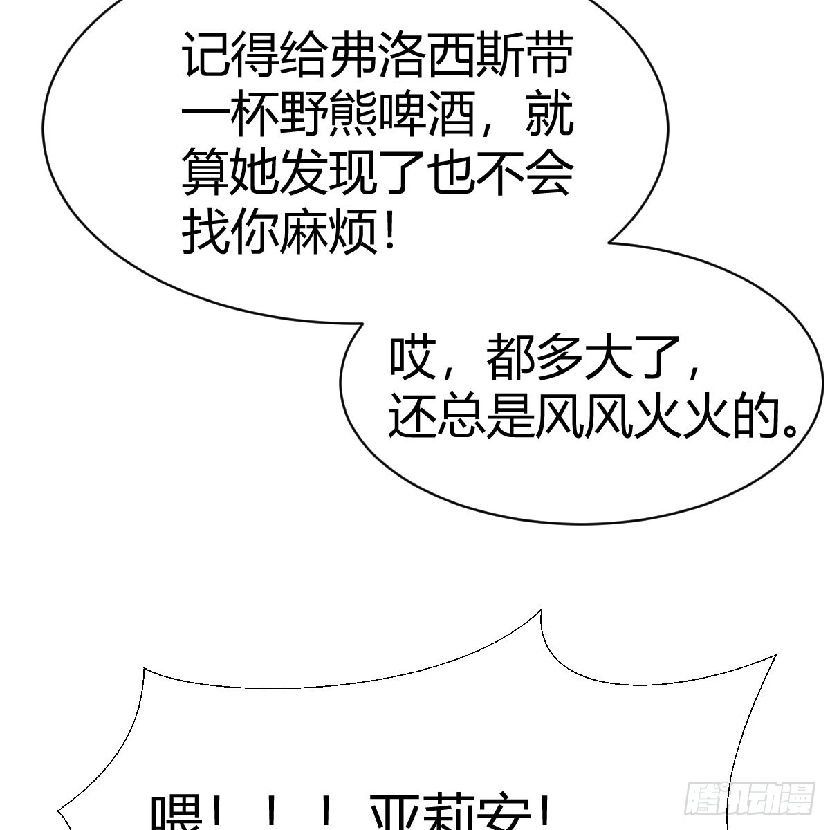 我在异界卡bug那个废物