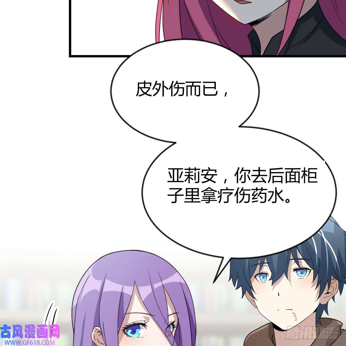 我在异界卡bug还疼吗