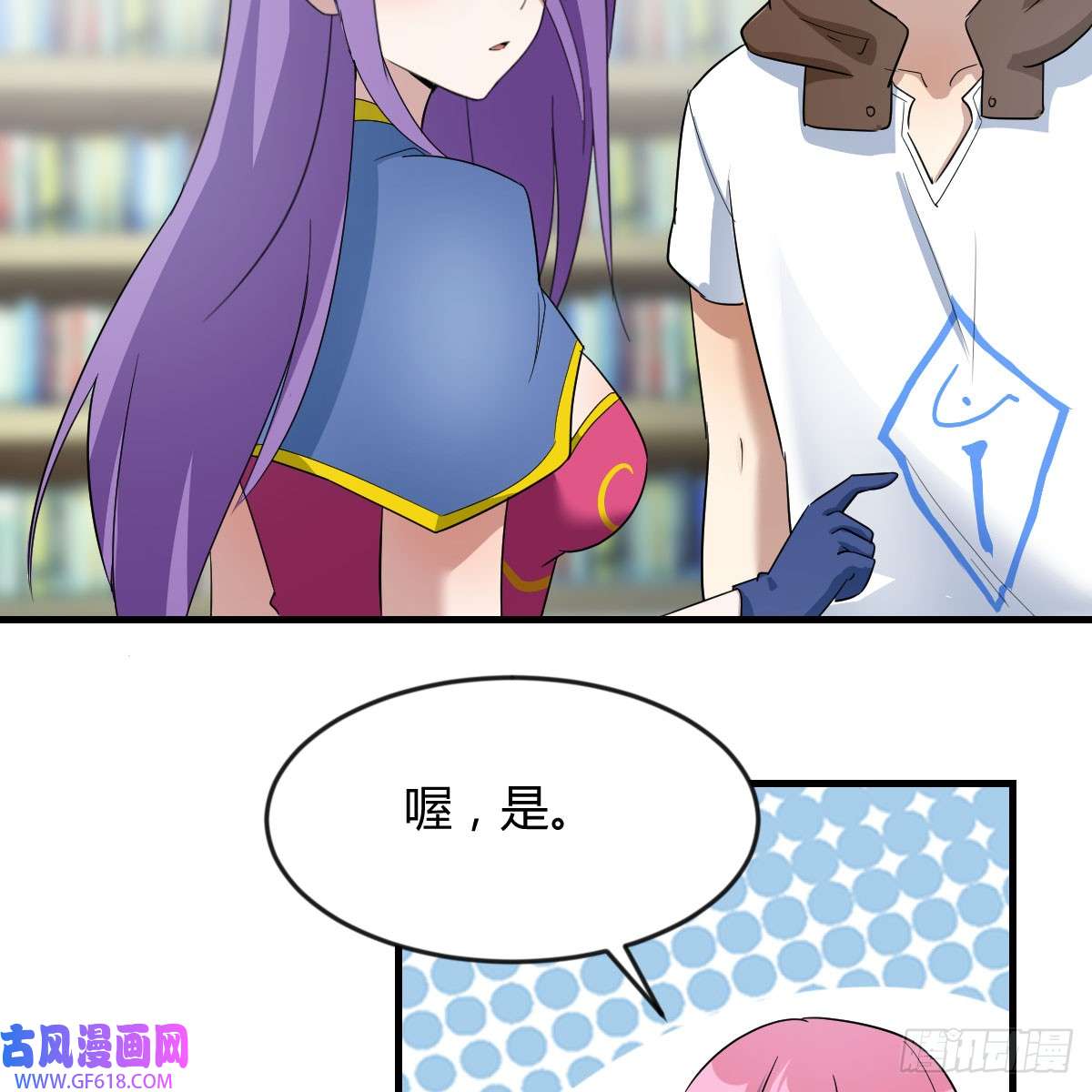 我在异界卡bug还疼吗