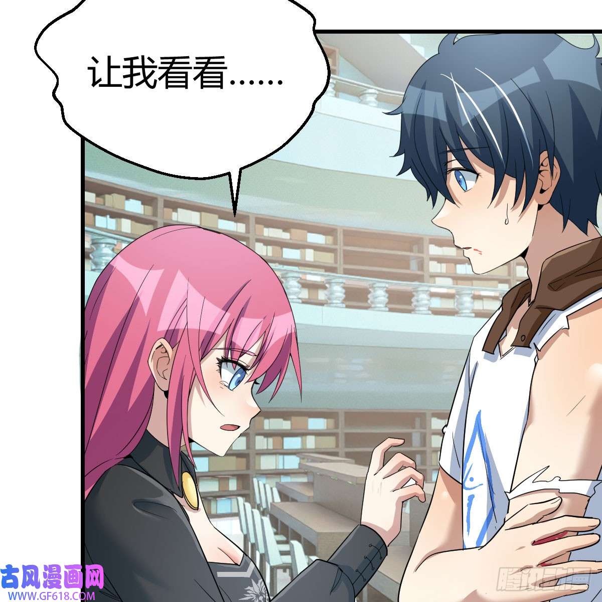 我在异界卡bug还疼吗