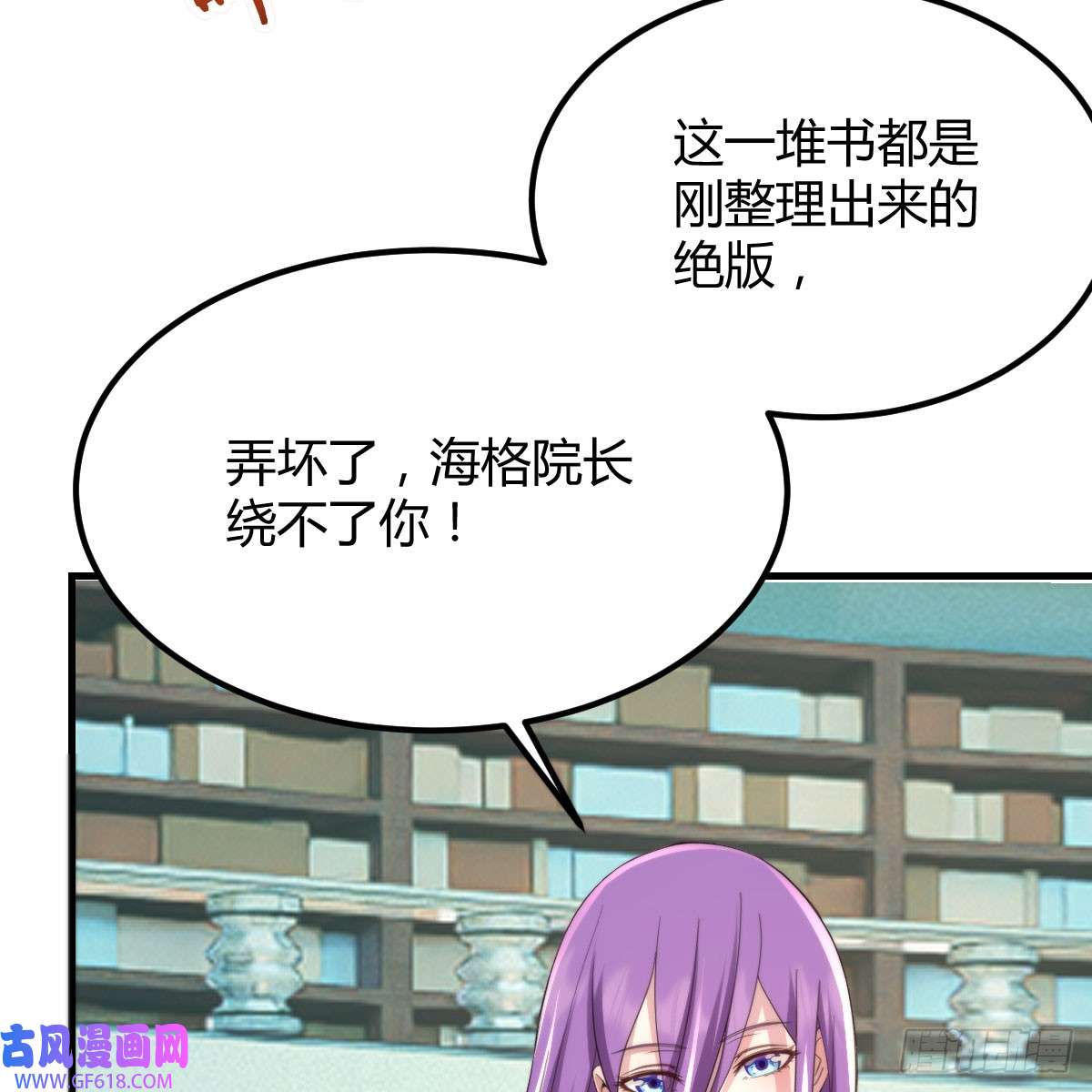 我在异界卡bug还疼吗