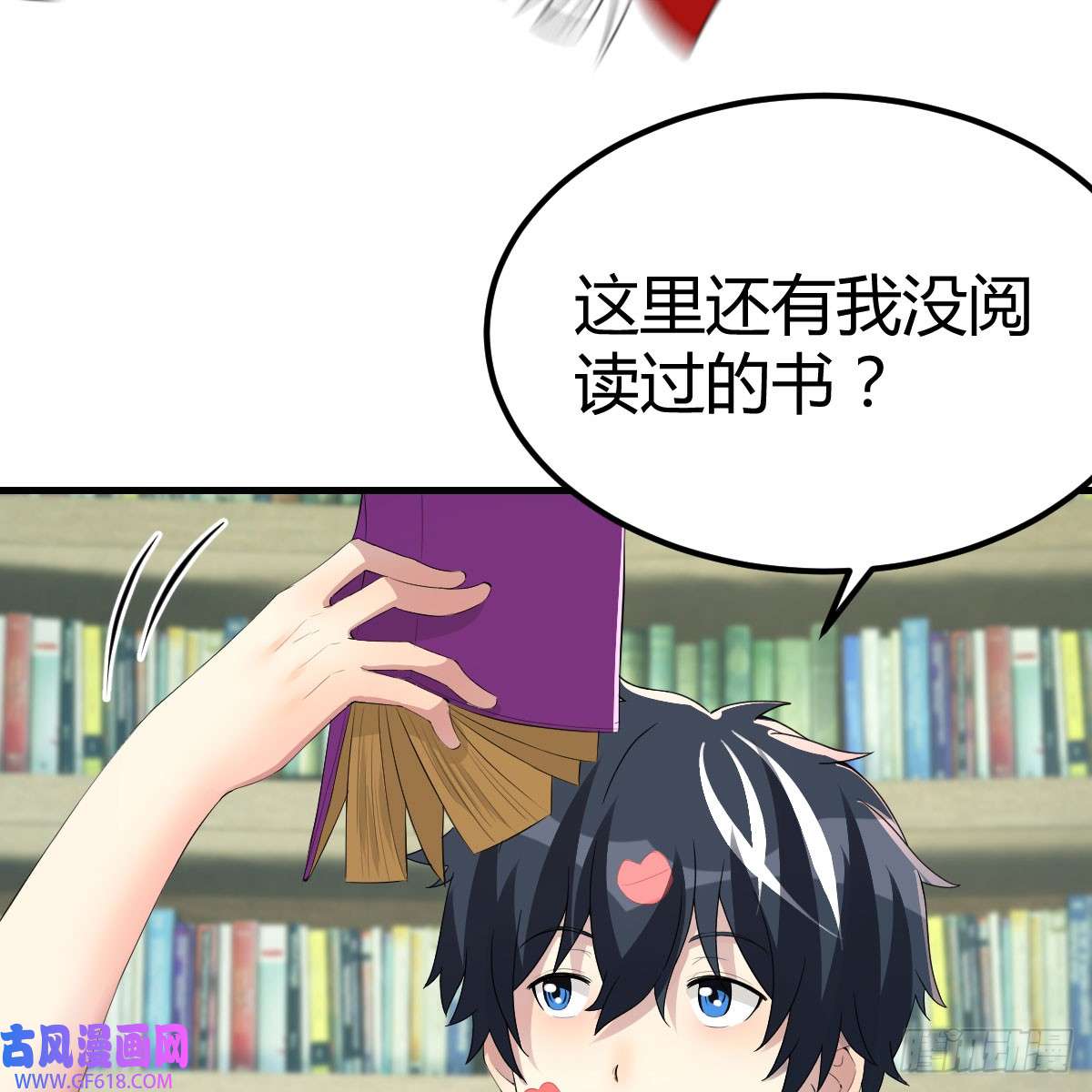 我在异界卡bug还疼吗